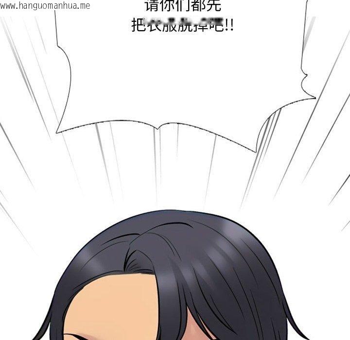 韩国漫画同事换换爱韩漫_同事换换爱-第220话在线免费阅读-韩国漫画-第118张图片