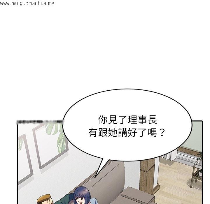 韩国漫画我的老婆是老师韩漫_我的老婆是老师-第26话在线免费阅读-韩国漫画-第106张图片