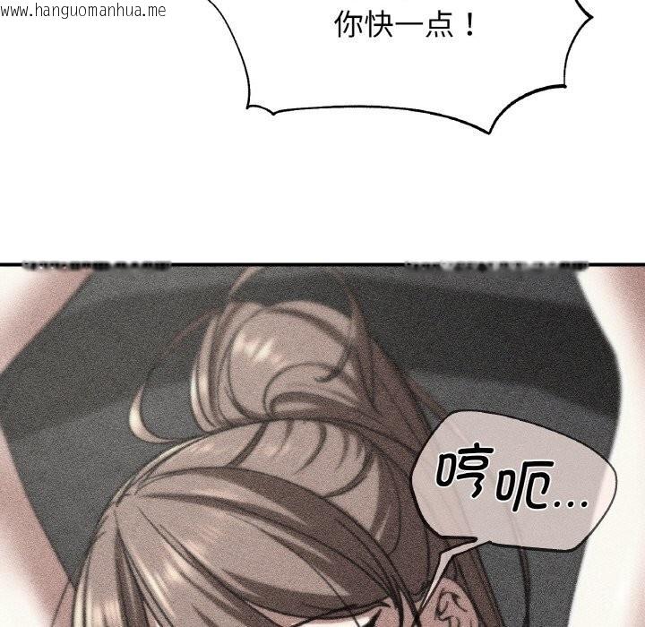 韩国漫画危险同学会韩漫_危险同学会-第70话在线免费阅读-韩国漫画-第7张图片