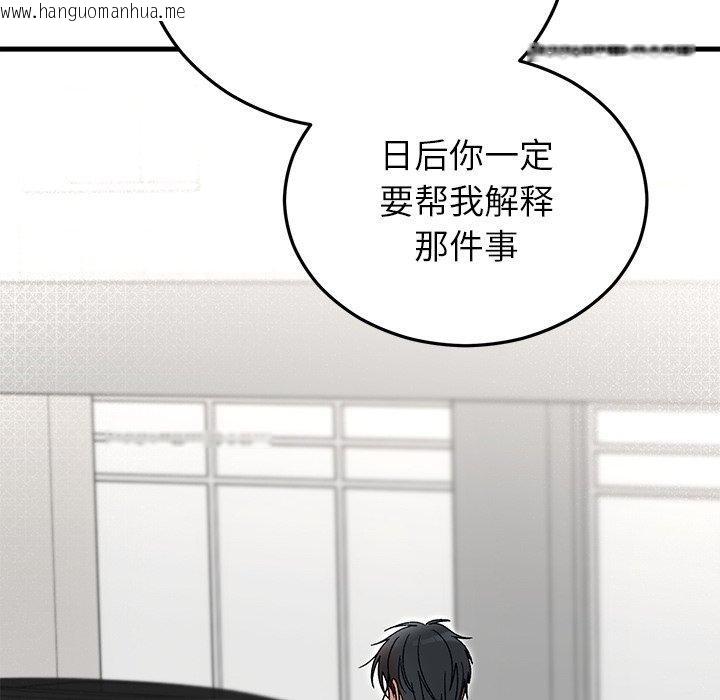 韩国漫画婚姻束缚韩漫_婚姻束缚-第36话在线免费阅读-韩国漫画-第152张图片