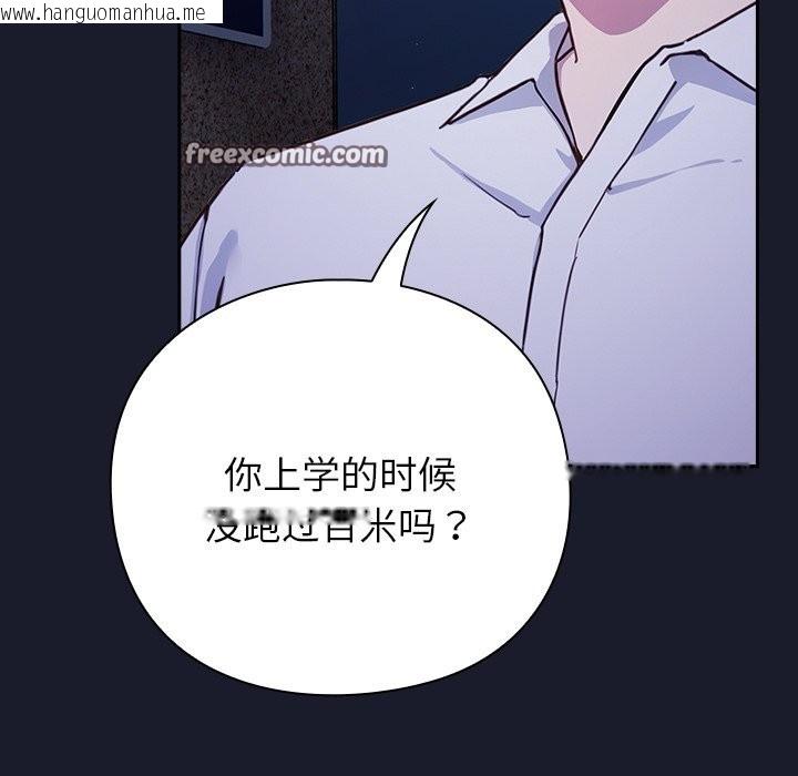 韩国漫画摸鱼生存指南韩漫_摸鱼生存指南-第2话在线免费阅读-韩国漫画-第112张图片