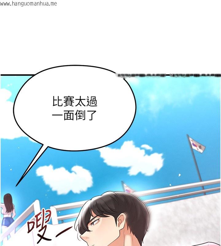 韩国漫画足球型男脱单指南韩漫_足球型男脱单指南-第17话-今天晚餐就是妳了!在线免费阅读-韩国漫画-第171张图片