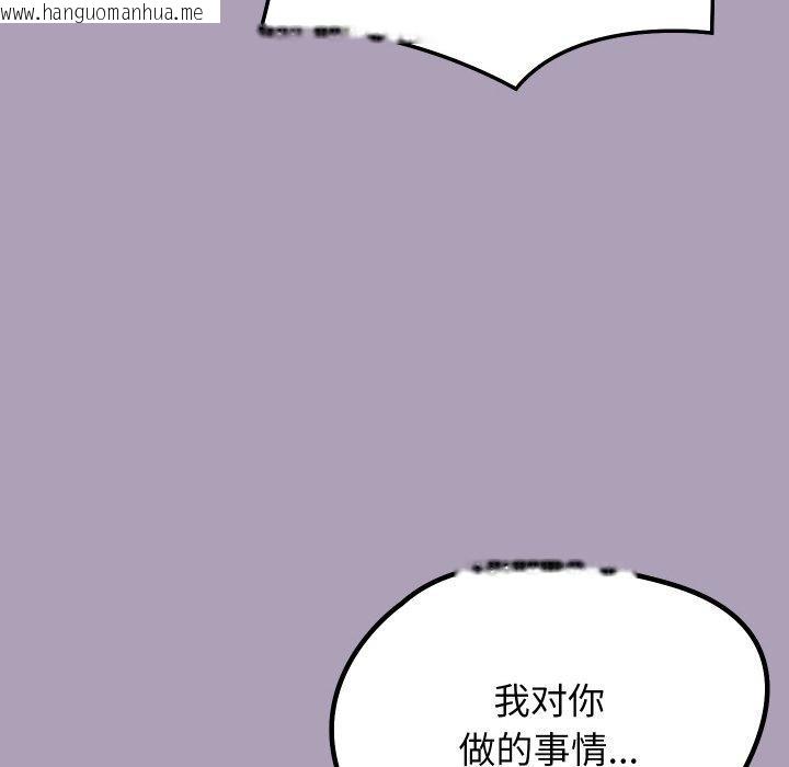 韩国漫画分身使我无限变强韩漫_分身使我无限变强-第20话在线免费阅读-韩国漫画-第51张图片