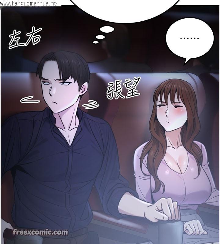 韩国漫画公务员的桃色副业韩漫_公务员的桃色副业-第21话-想不到妳这么骚?!在线免费阅读-韩国漫画-第126张图片