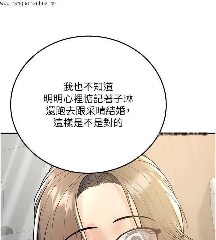 韩国漫画已婚学生想坏坏韩漫_已婚学生想坏坏-第37话-在办公室做会被发现吗?在线免费阅读-韩国漫画-第141张图片