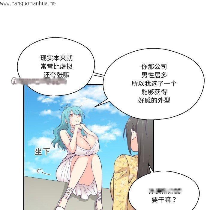韩国漫画柔软的爱人韩漫_柔软的爱人-第10话在线免费阅读-韩国漫画-第30张图片