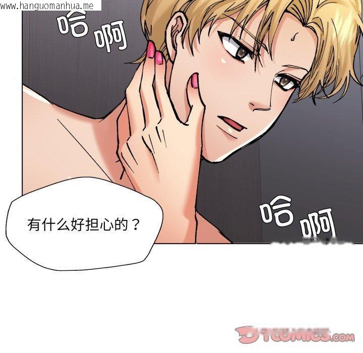 韩国漫画坏女人/了不起的她韩漫_坏女人/了不起的她-第67话在线免费阅读-韩国漫画-第117张图片