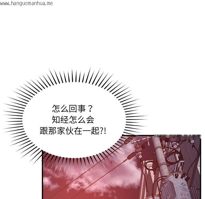 韩国漫画恋人未满韩漫_恋人未满-第51话在线免费阅读-韩国漫画-第92张图片