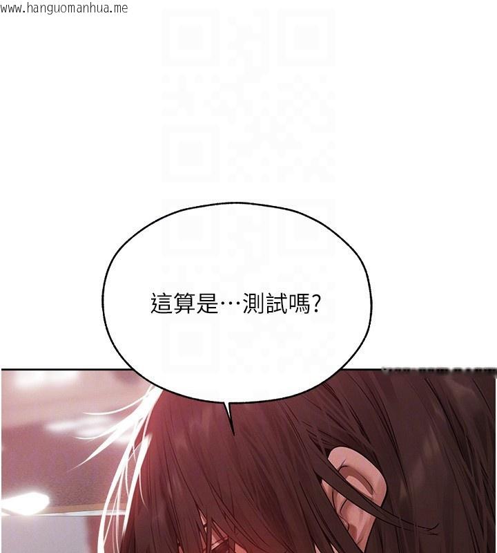 韩国漫画人妻猎人韩漫_人妻猎人-第86话-打通郁妻的「冷感」二脉在线免费阅读-韩国漫画-第99张图片