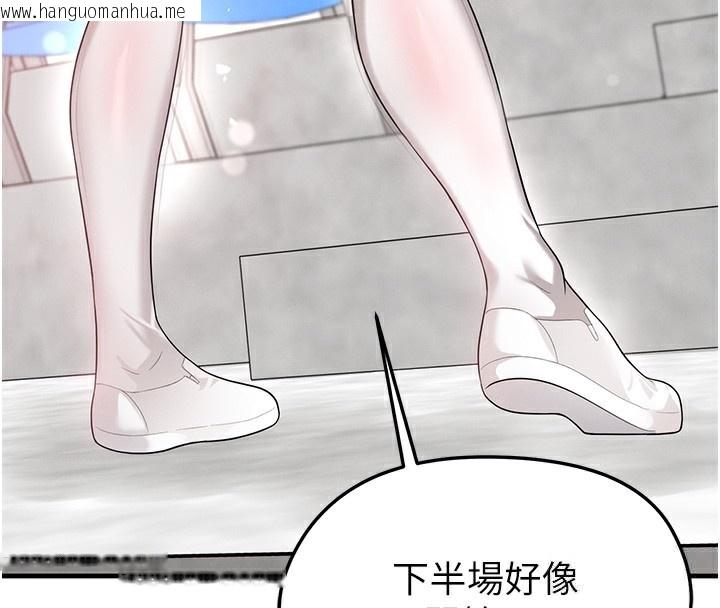 韩国漫画足球型男脱单指南韩漫_足球型男脱单指南-第17话-今天晚餐就是妳了!在线免费阅读-韩国漫画-第178张图片