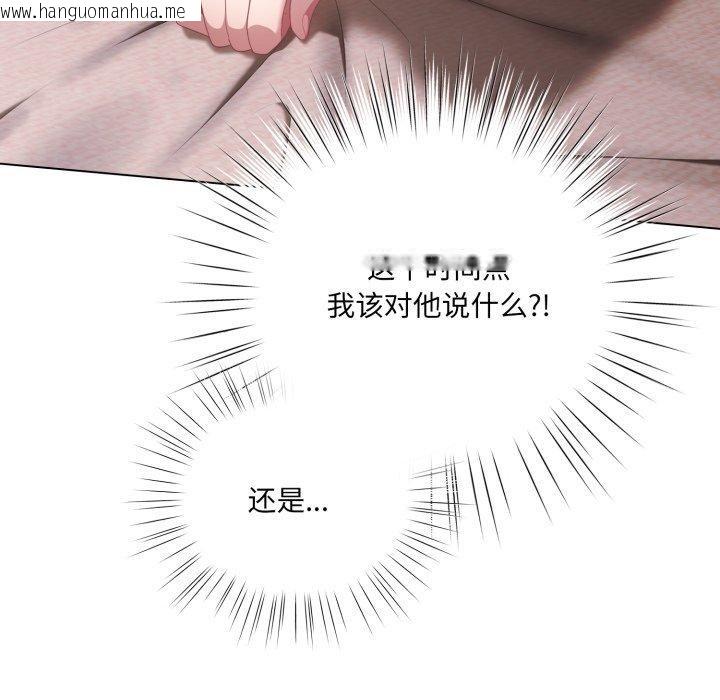 韩国漫画喵来的恋爱韩漫_喵来的恋爱-第23话在线免费阅读-韩国漫画-第96张图片