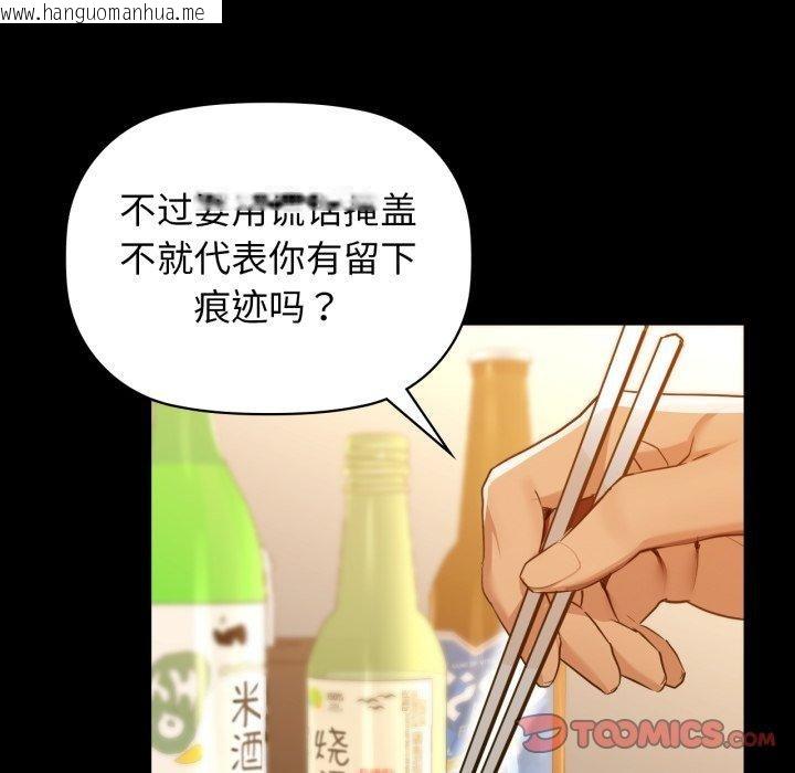 韩国漫画咖啡因韩漫_咖啡因-第65话在线免费阅读-韩国漫画-第27张图片