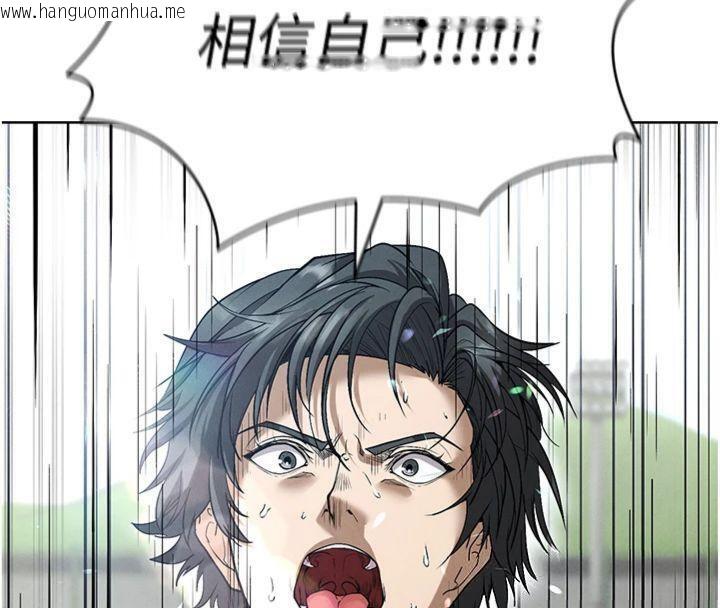 韩国漫画足球型男脱单指南韩漫_足球型男脱单指南-第11话-靠团魂逆转比赛在线免费阅读-韩国漫画-第167张图片