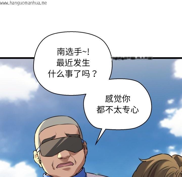韩国漫画我的拉拉队宝贝韩漫_我的拉拉队宝贝-第43话在线免费阅读-韩国漫画-第58张图片
