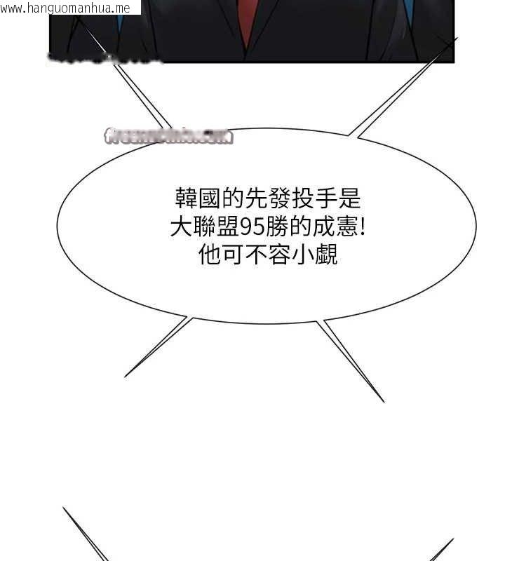 韩国漫画炸裂吧!巨棒韩漫_炸裂吧!巨棒-第83话-好久没干金发妹了!在线免费阅读-韩国漫画-第112张图片