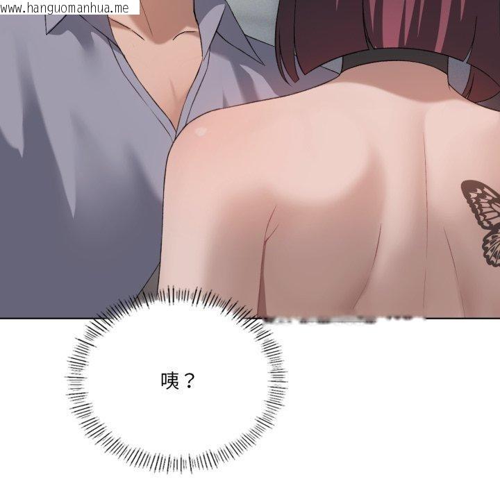 韩国漫画我靠升级逆袭成为大师韩漫_我靠升级逆袭成为大师-第49话在线免费阅读-韩国漫画-第32张图片