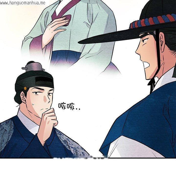 韩国漫画狂眼韩漫_狂眼-第66话在线免费阅读-韩国漫画-第124张图片