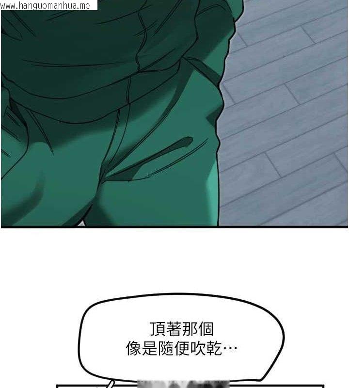 韩国漫画守护天使韩漫_守护天使-第35话-现在是要跟我告白吗?!在线免费阅读-韩国漫画-第37张图片