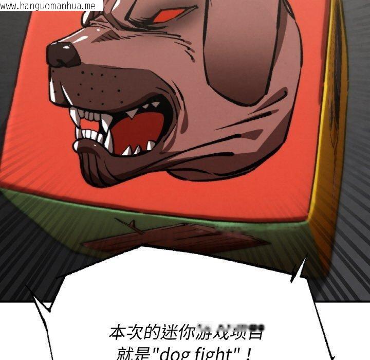韩国漫画危险同学会韩漫_危险同学会-第69话在线免费阅读-韩国漫画-第79张图片