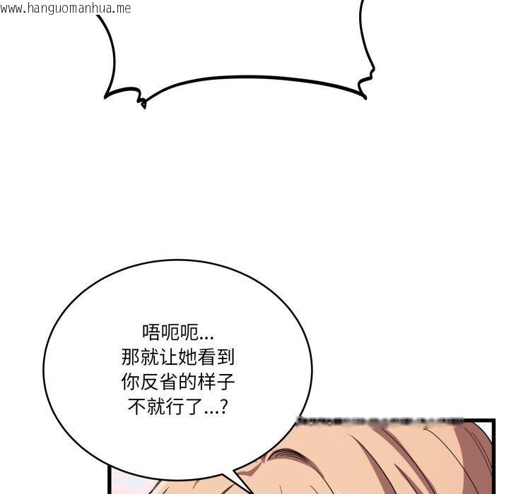韩国漫画当狗不丢人韩漫_当狗不丢人-第12话在线免费阅读-韩国漫画-第58张图片
