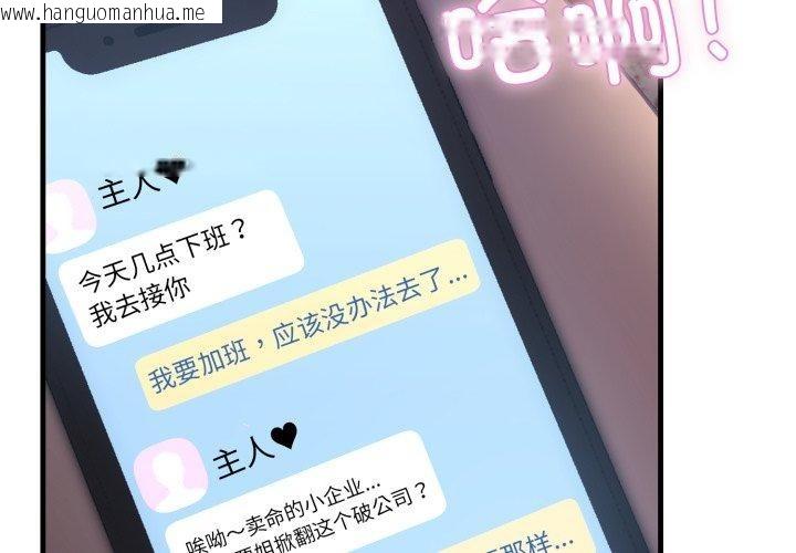 韩国漫画当狗不丢人韩漫_当狗不丢人-第8话在线免费阅读-韩国漫画-第4张图片