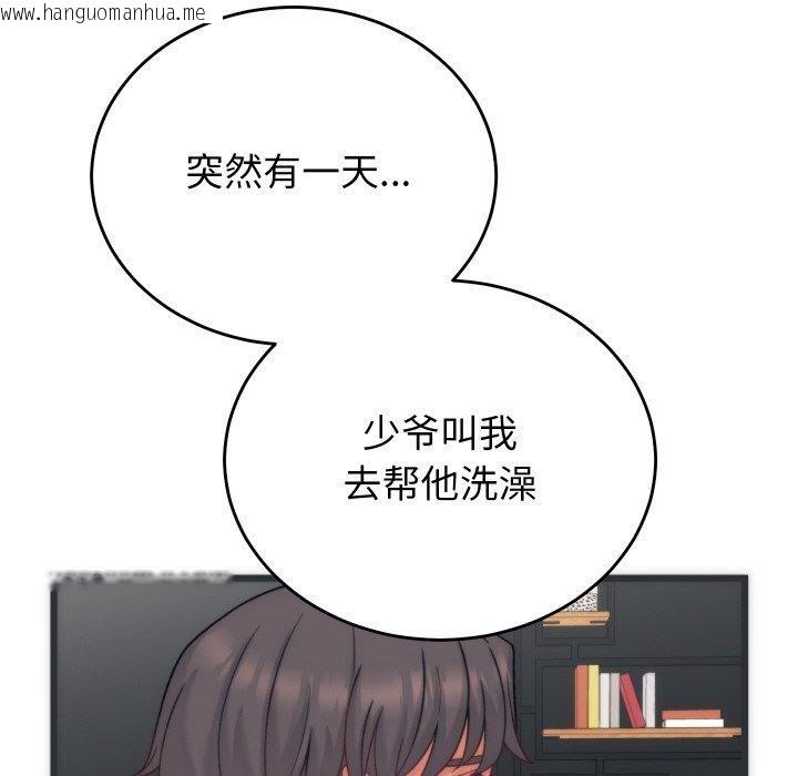 韩国漫画少爷的替身韩漫_少爷的替身-第5话在线免费阅读-韩国漫画-第72张图片
