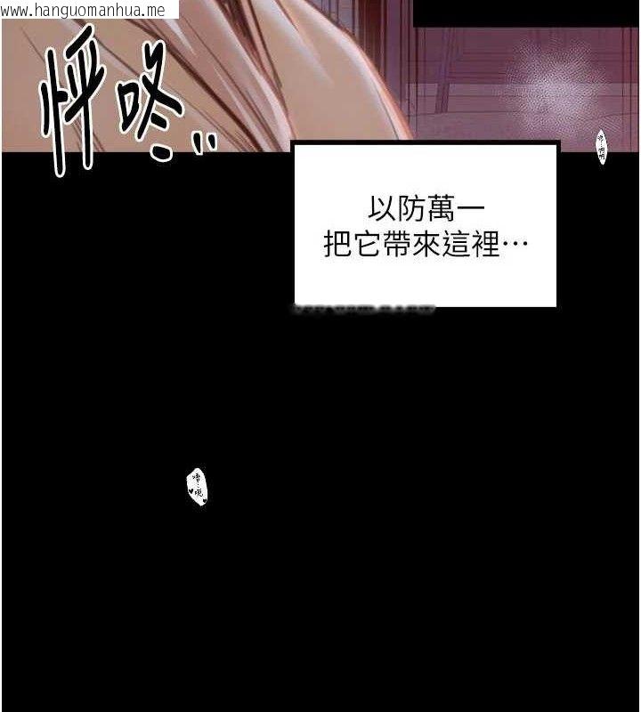 韩国漫画最强家丁韩漫_最强家丁-第40话-娘，请妳体谅我…!在线免费阅读-韩国漫画-第125张图片