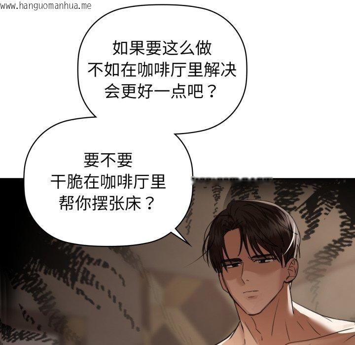韩国漫画咖啡因韩漫_咖啡因-第63话在线免费阅读-韩国漫画-第17张图片