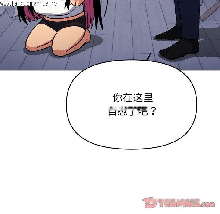 韩国漫画缺德邻居难相处韩漫_缺德邻居难相处-第35话在线免费阅读-韩国漫画-第92张图片