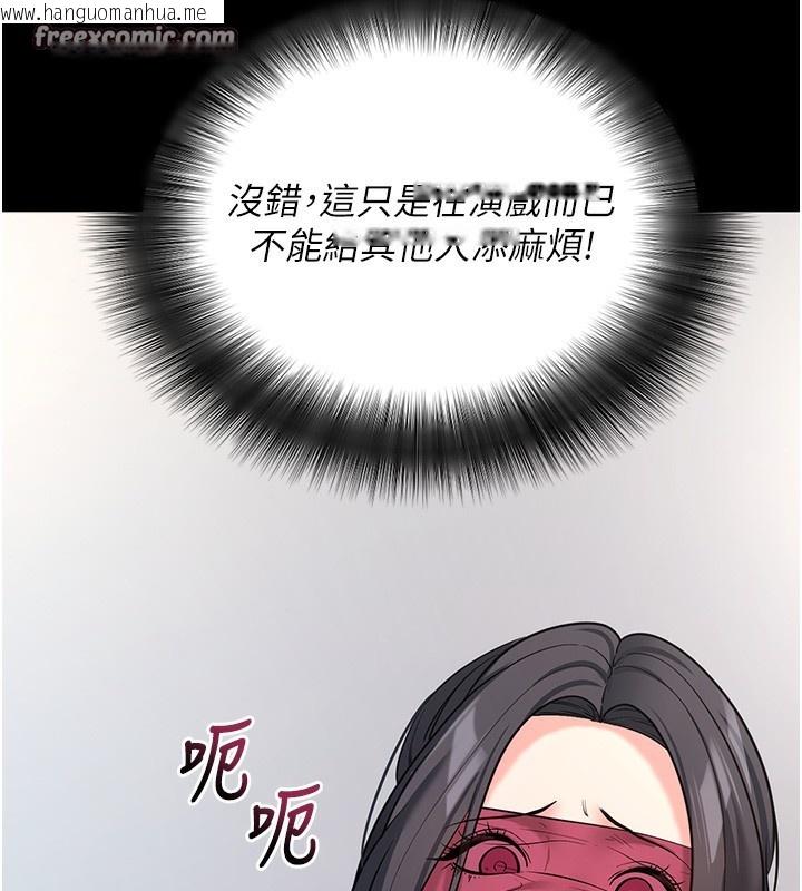 韩国漫画拜脱拜脱App韩漫_拜脱拜脱App-第19话-临场感十足的捆绑游戏在线免费阅读-韩国漫画-第154张图片