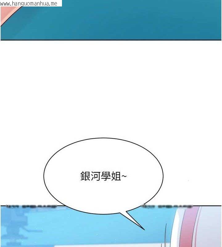 韩国漫画Set-up!排球少女韩漫_Set-up!排球少女-第48话-令人垂涎的美魔女教练在线免费阅读-韩国漫画-第138张图片