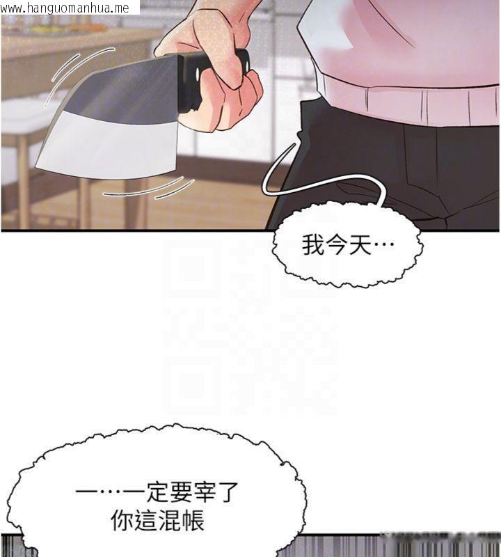 韩国漫画下一颤，性福韩漫_下一颤，性福-第30话-裤裆湿成一片在线免费阅读-韩国漫画-第64张图片