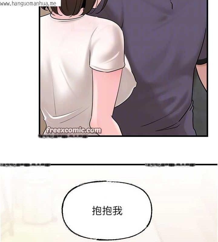 韩国漫画岳母为何那样韩漫_岳母为何那样-第55话-现在只剩我们两个人了在线免费阅读-韩国漫画-第90张图片