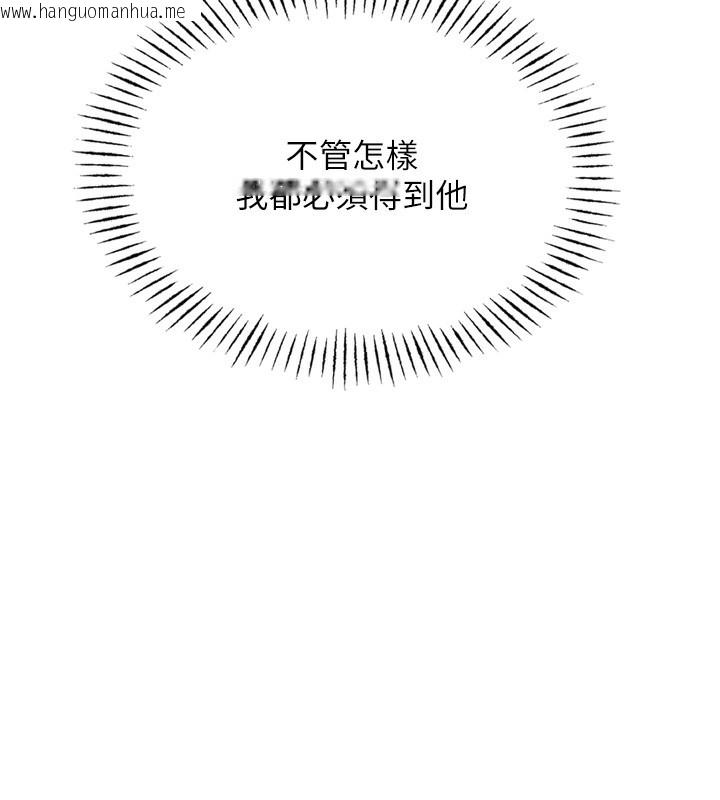 韩国漫画恶次人生韩漫_恶次人生-第26话-来玩游戏吧在线免费阅读-韩国漫画-第36张图片