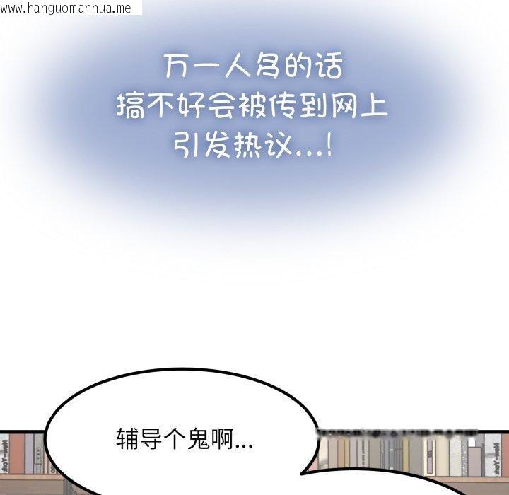 韩国漫画发小碰不得/强制催眠韩漫_发小碰不得/强制催眠-第70话在线免费阅读-韩国漫画-第151张图片