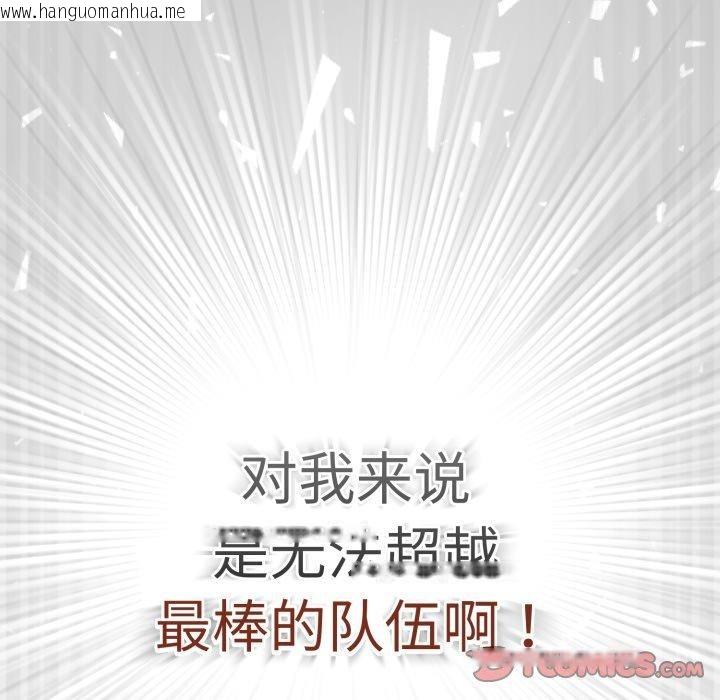 韩国漫画游戏不能这样玩/游戏规则我来定韩漫_游戏不能这样玩/游戏规则我来定-第102话在线免费阅读-韩国漫画-第92张图片