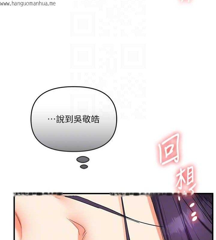韩国漫画玩转学姐韩漫_玩转学姐-第63话-恶霸学姐委身求「上位」在线免费阅读-韩国漫画-第44张图片