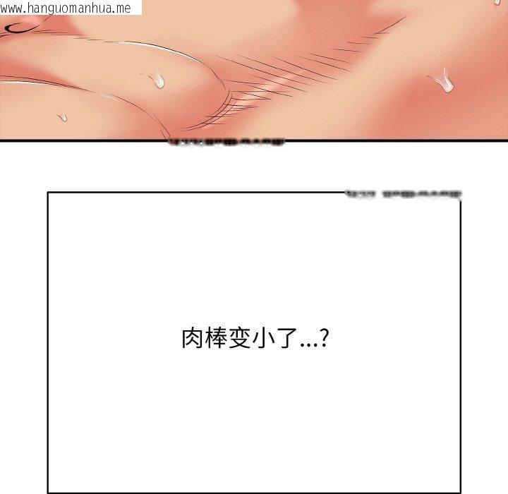 韩国漫画再爱我一次韩漫_再爱我一次-第21话在线免费阅读-韩国漫画-第177张图片
