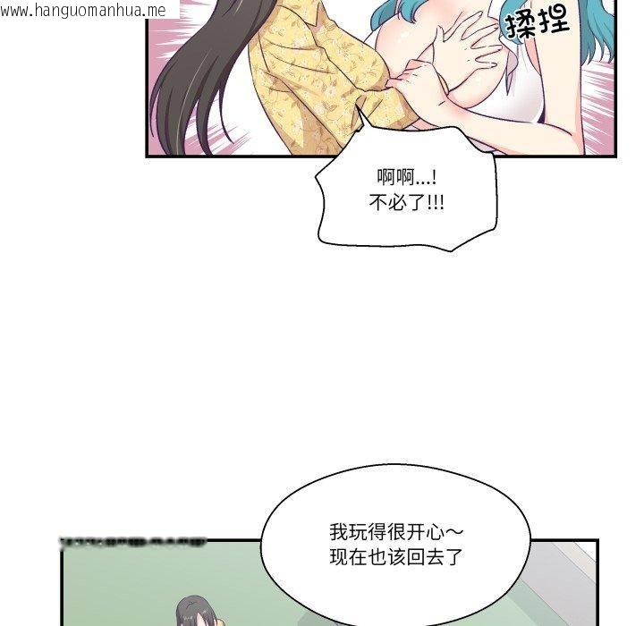 韩国漫画柔软的爱人韩漫_柔软的爱人-第10话在线免费阅读-韩国漫画-第51张图片