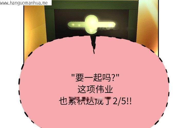 韩国漫画重生之长枪无敌韩漫_重生之长枪无敌-第57话在线免费阅读-韩国漫画-第4张图片