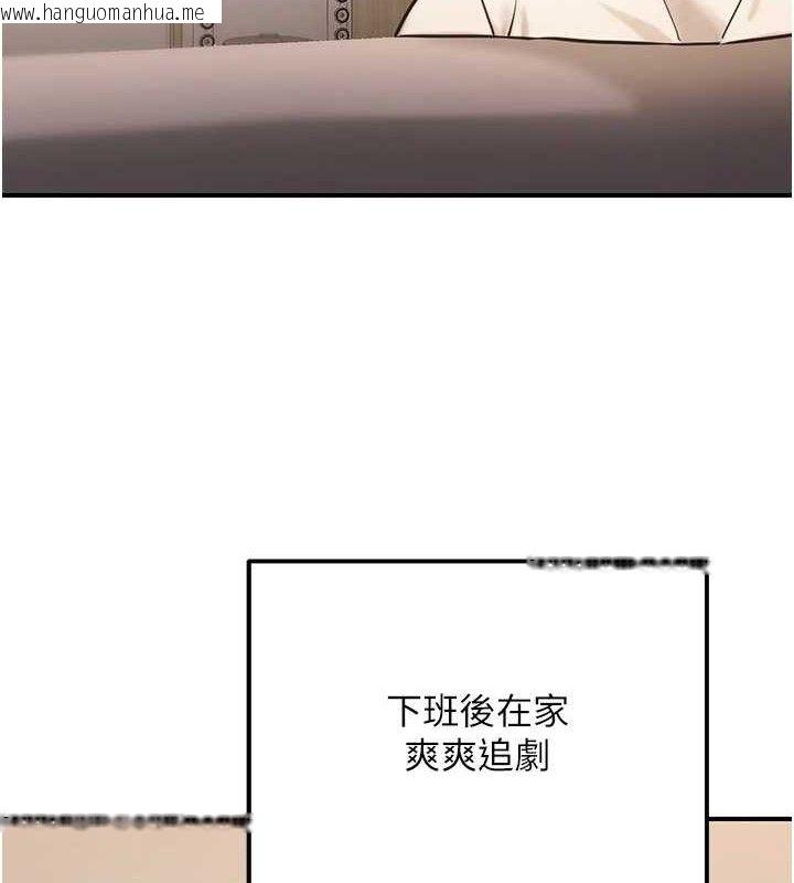 韩国漫画公务员的桃色副业韩漫_公务员的桃色副业-第19话-随叫随到的泄欲玩具在线免费阅读-韩国漫画-第96张图片