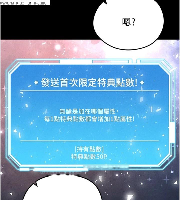 韩国漫画足球型男脱单指南韩漫_足球型男脱单指南-第1话-我向足球女神许愿了在线免费阅读-韩国漫画-第52张图片