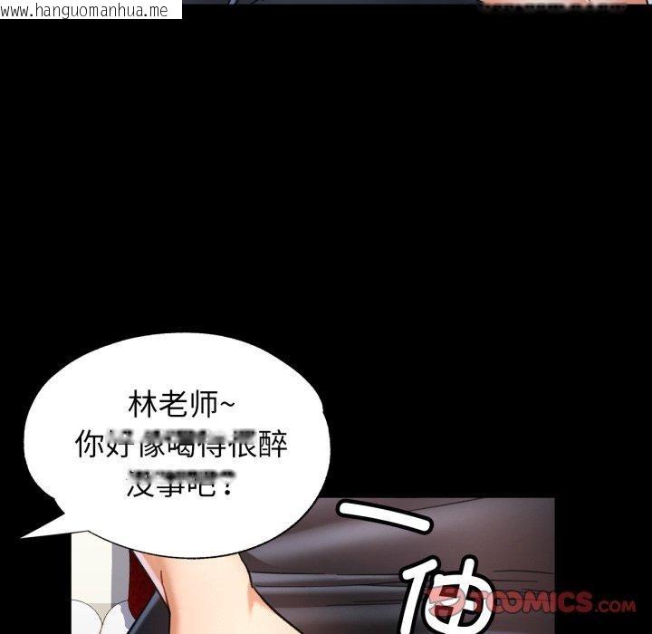 韩国漫画可以爱你吗韩漫_可以爱你吗-第55话在线免费阅读-韩国漫画-第93张图片