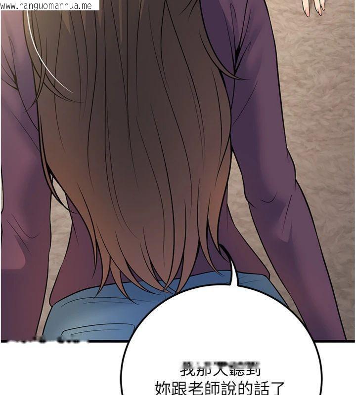 韩国漫画已婚学生想坏坏韩漫_已婚学生想坏坏-第39话-为了老师反目成仇在线免费阅读-韩国漫画-第60张图片