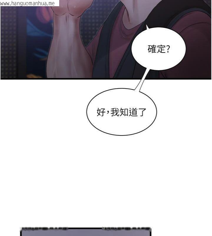韩国漫画水电工日志韩漫_水电工日志-第92话-谁准你动她的?在线免费阅读-韩国漫画-第38张图片