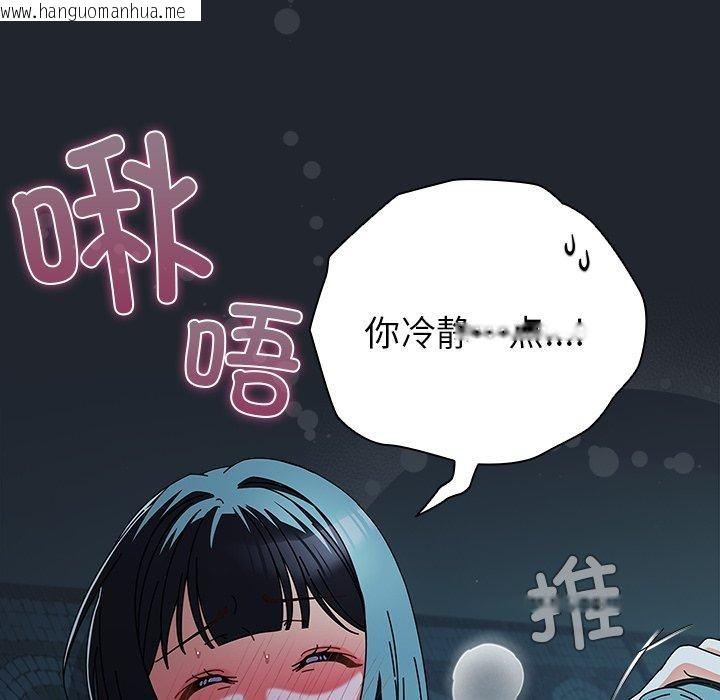 韩国漫画请弄脏我的女朋友韩漫_请弄脏我的女朋友-第8话在线免费阅读-韩国漫画-第41张图片