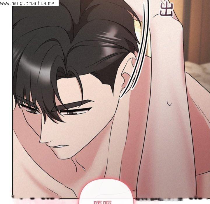 韩国漫画被吞噬的夜韩漫_被吞噬的夜-第38话在线免费阅读-韩国漫画-第103张图片