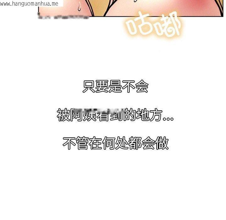 韩国漫画屋檐下的光/当我们住在一起韩漫_屋檐下的光/当我们住在一起-第78话在线免费阅读-韩国漫画-第10张图片
