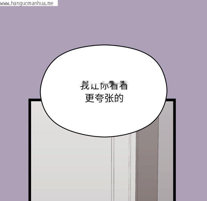 韩国漫画分身使我无限变强韩漫_分身使我无限变强-第19话在线免费阅读-韩国漫画-第137张图片