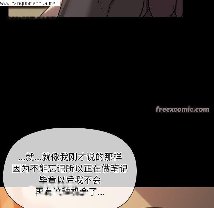韩国漫画共享男友/出租男友韩漫_共享男友/出租男友-第35话在线免费阅读-韩国漫画-第84张图片